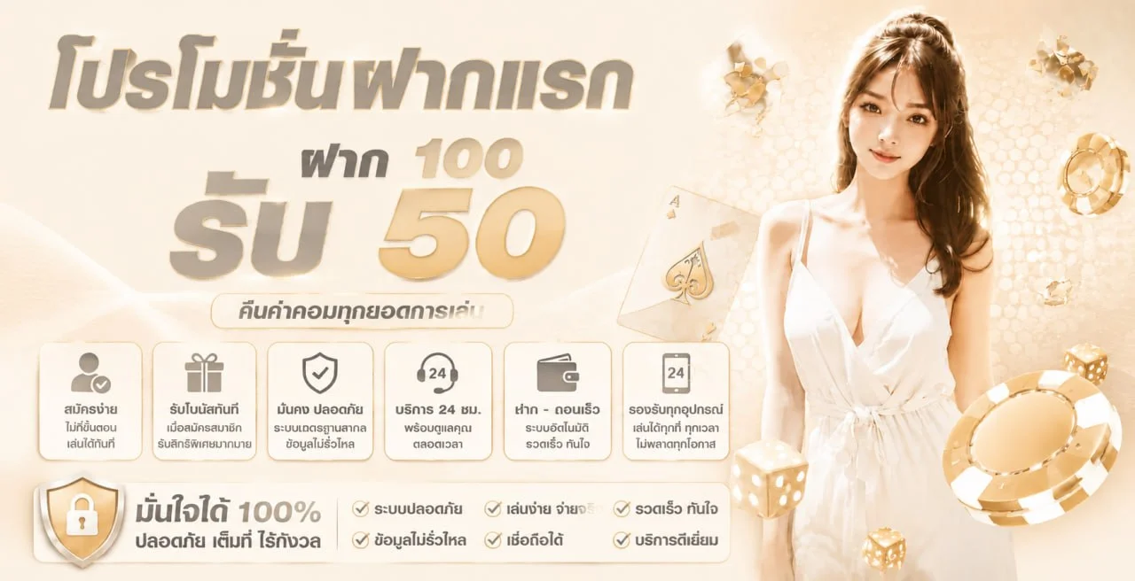 London888 แบนเนอร์หน้าแรก คาสิโนออนไลน์เว็บตรงครบวงจร