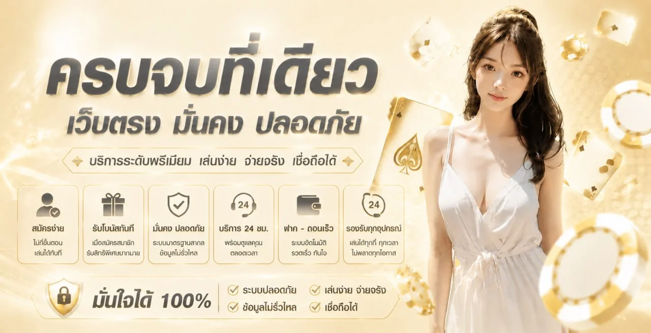 วิธีสมัครและเข้าเล่น London888 บนมือถือ